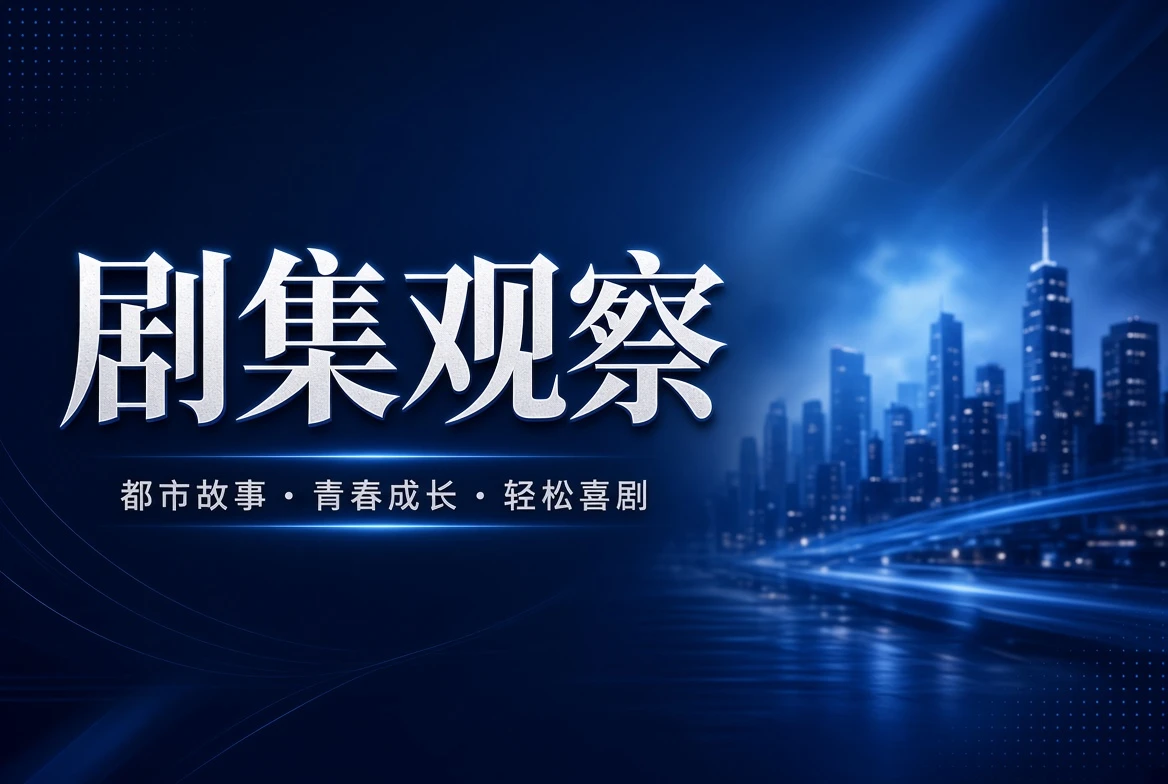 17C剧季导览